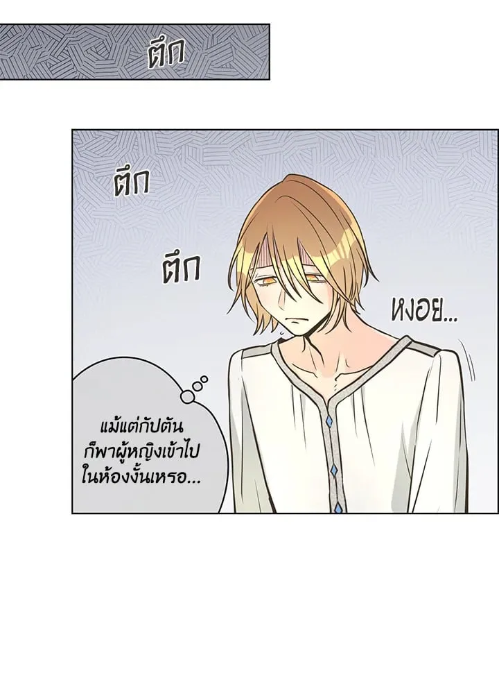 Pfeos เฟออส ตอนที่ 1840