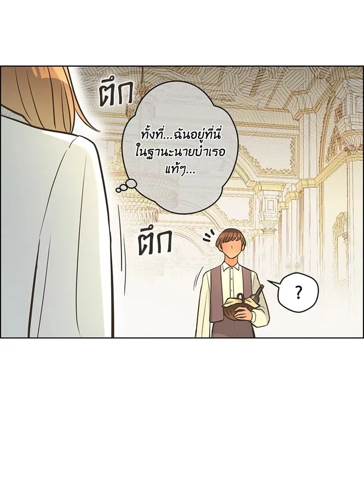 Pfeos เฟออส ตอนที่ 1841