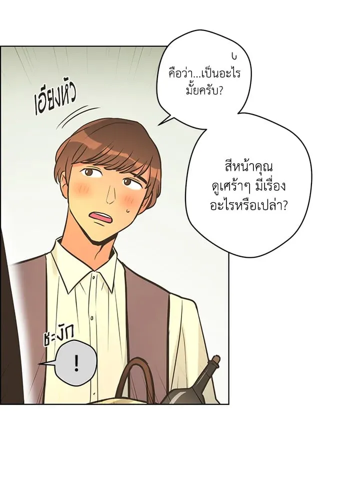 Pfeos เฟออส ตอนที่ 1842