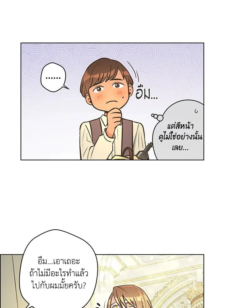 Pfeos เฟออส ตอนที่ 1844