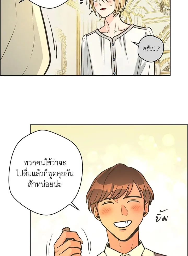 Pfeos เฟออส ตอนที่ 1845