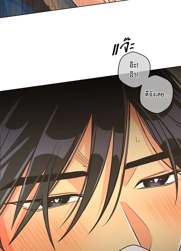 Pfeos เฟออส ตอนที่ 1850