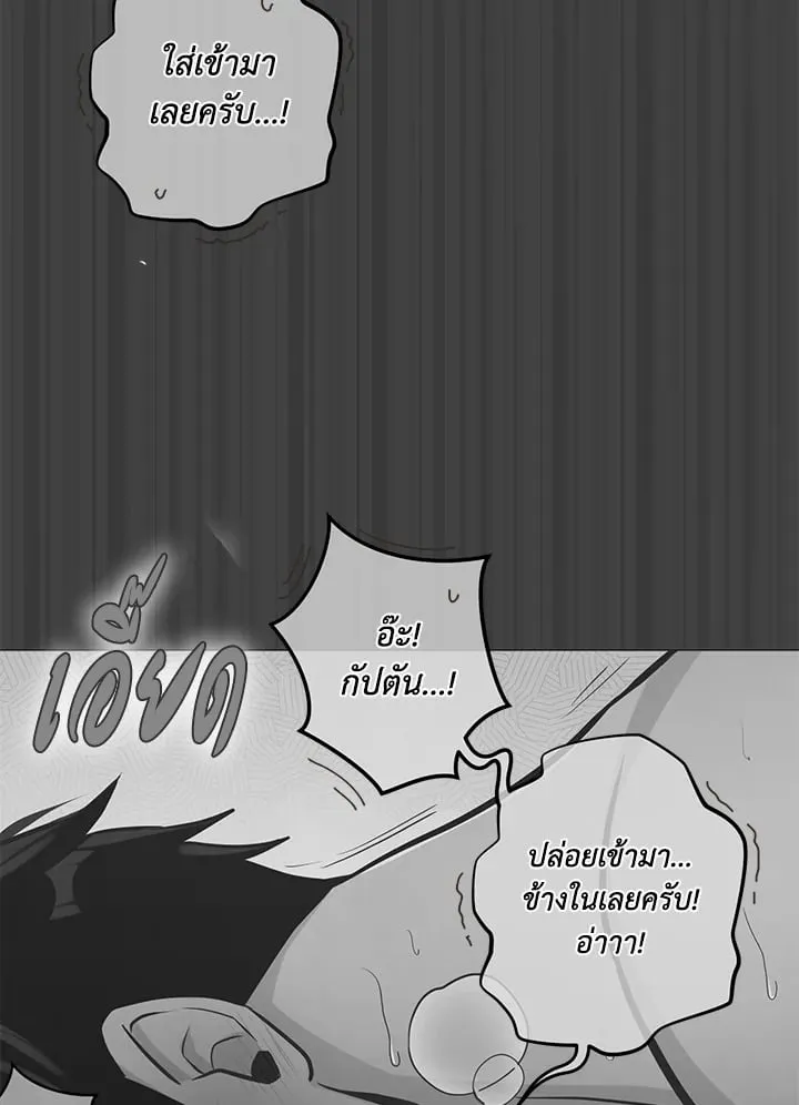 Pfeos เฟออส ตอนที่ 1853