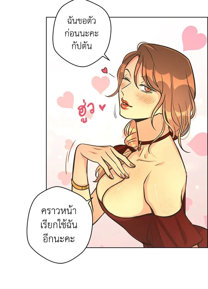 Pfeos เฟออส ตอนที่ 1858