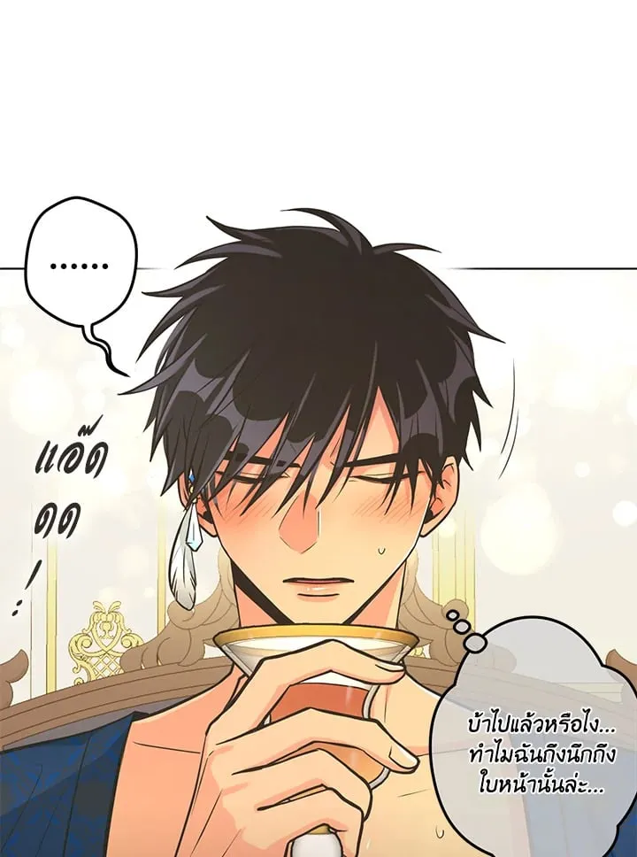 Pfeos เฟออส ตอนที่ 1859