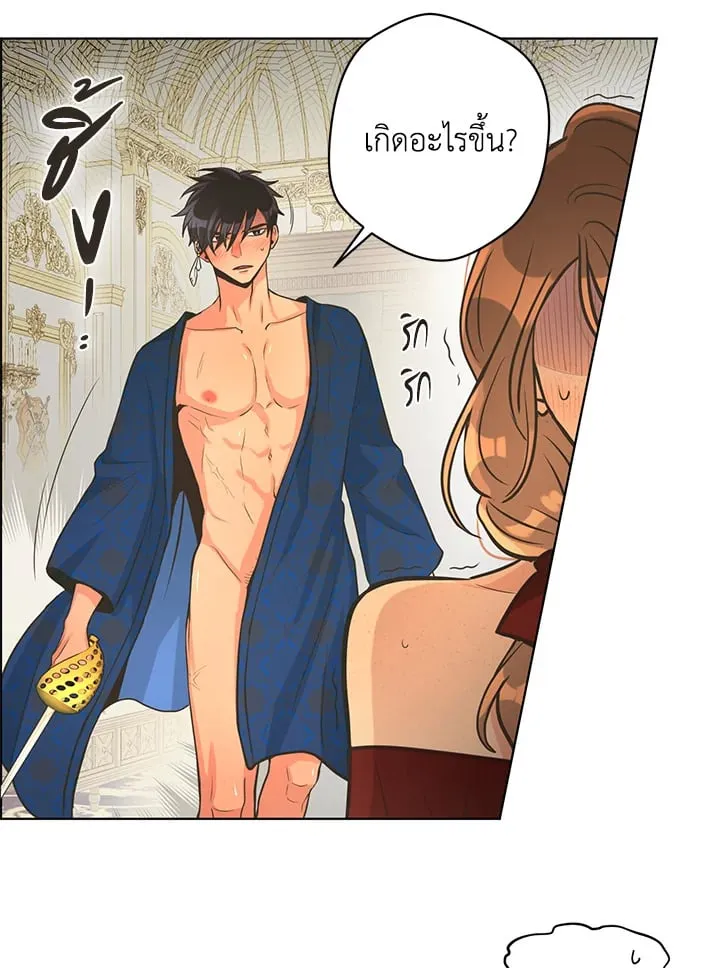 Pfeos เฟออส ตอนที่ 1862