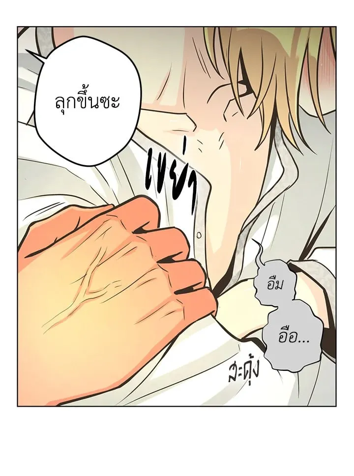 Pfeos เฟออส ตอนที่ 1870