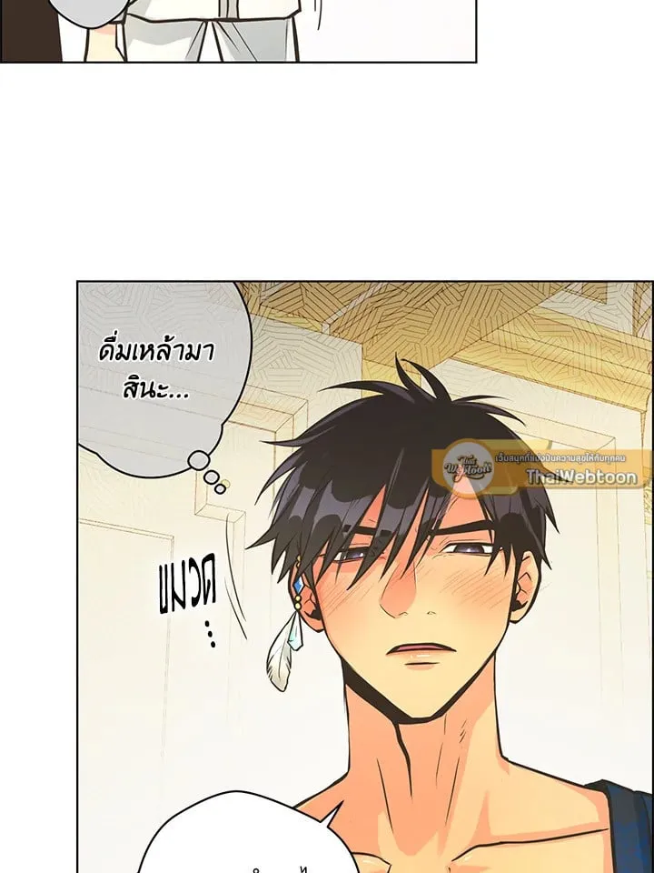 Pfeos เฟออส ตอนที่ 1873