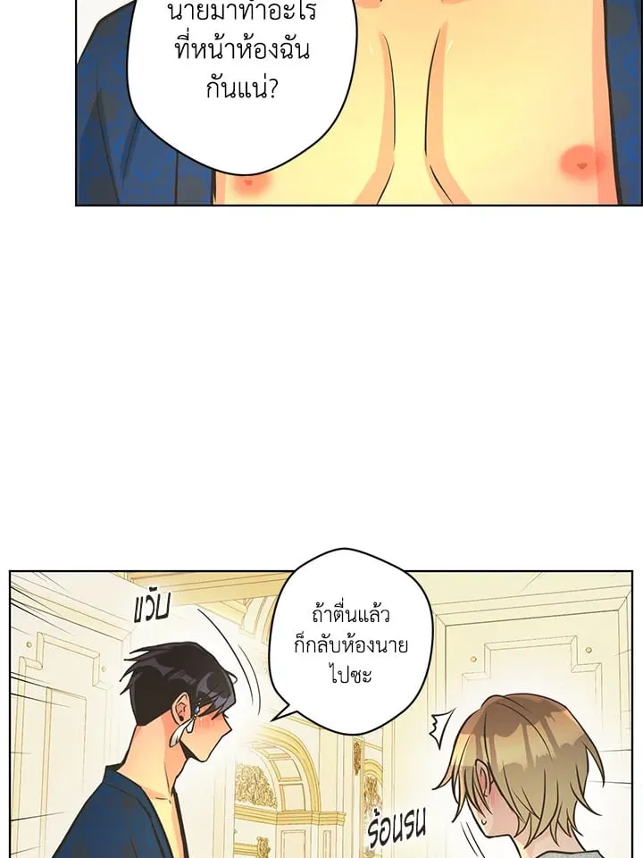 Pfeos เฟออส ตอนที่ 1874