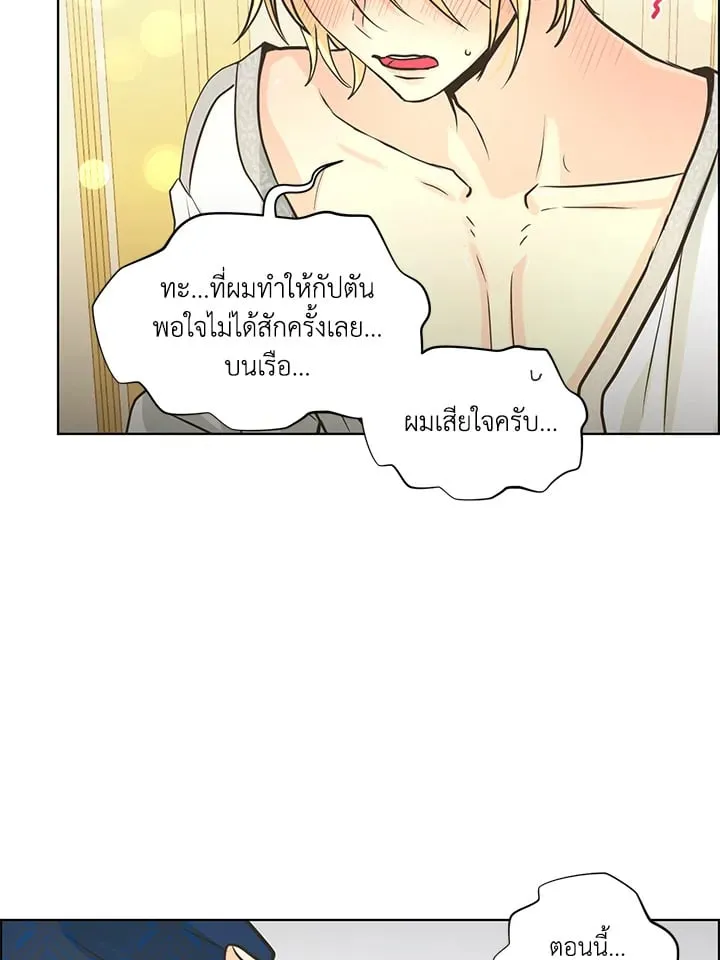 Pfeos เฟออส ตอนที่ 1880