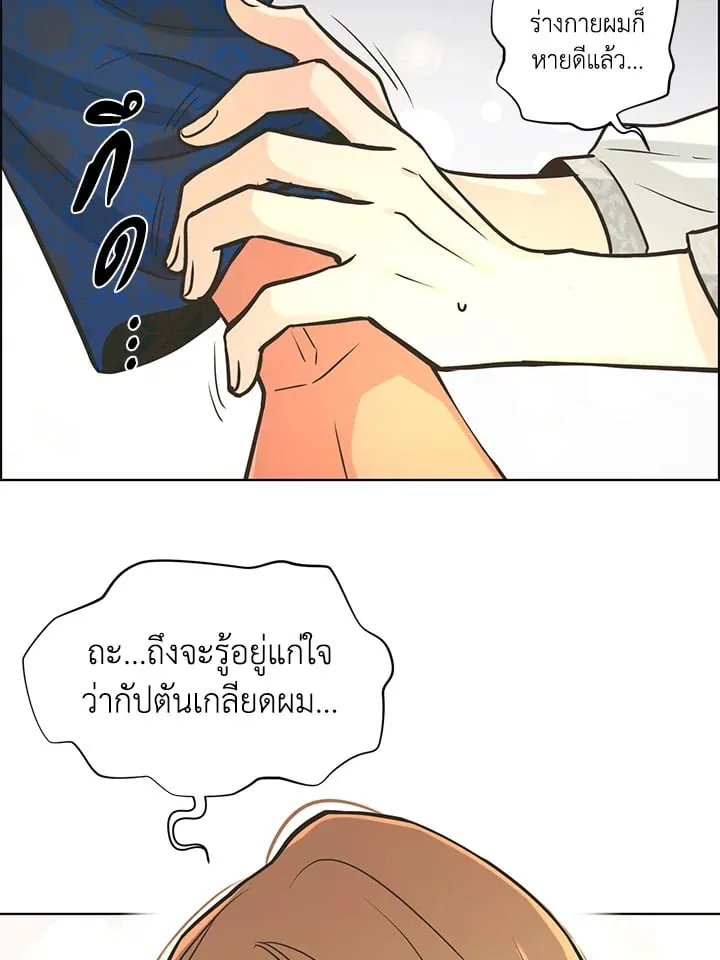 Pfeos เฟออส ตอนที่ 1881