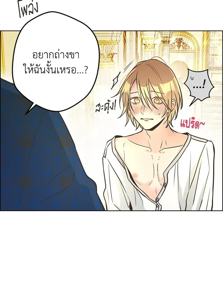 Pfeos เฟออส ตอนที่ 1884