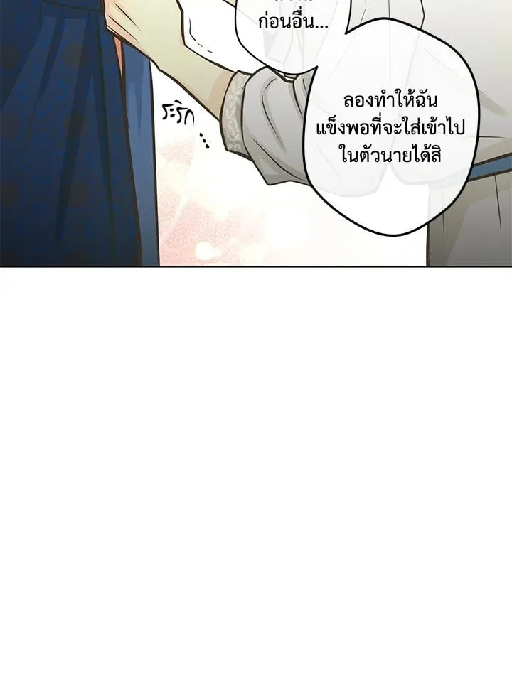 Pfeos เฟออส ตอนที่ 1889
