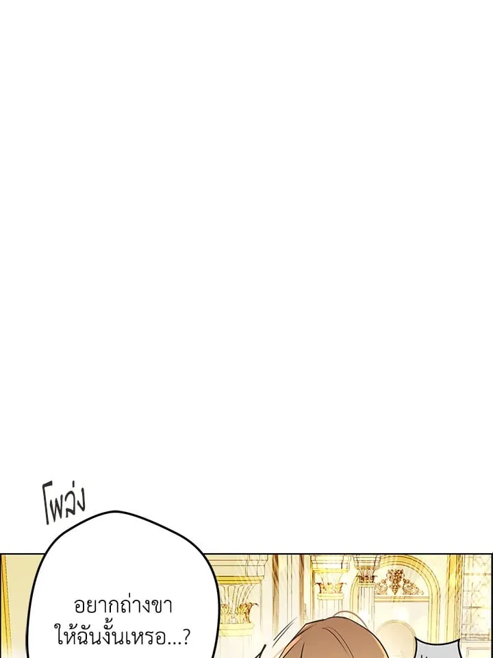 Pfeos เฟออส ตอนที่ 1902