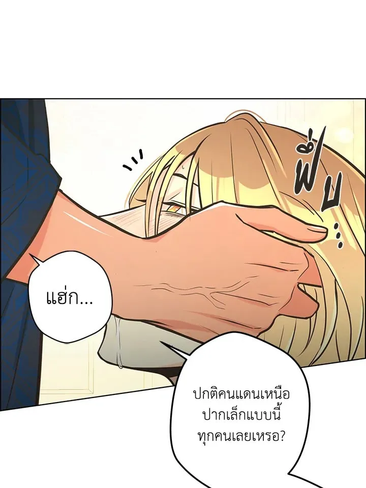 Pfeos เฟออส ตอนที่ 1912