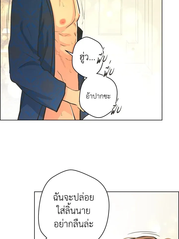 Pfeos เฟออส ตอนที่ 1918