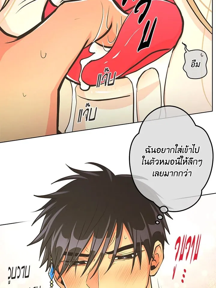 Pfeos เฟออส ตอนที่ 1934