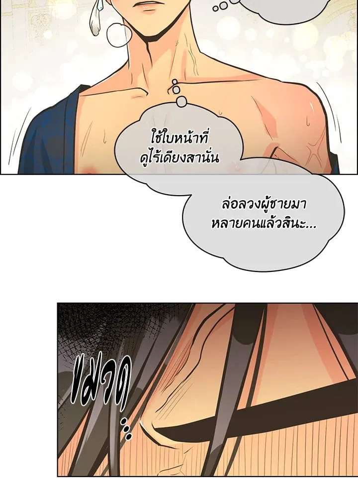 Pfeos เฟออส ตอนที่ 1951