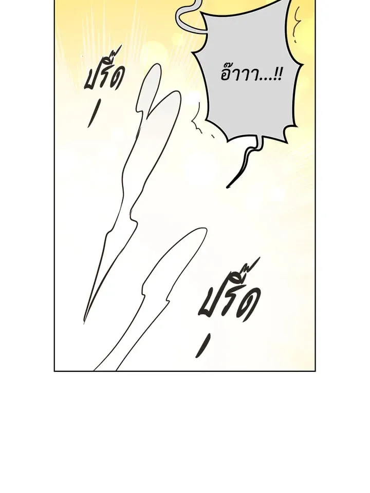 Pfeos เฟออส ตอนที่ 1970