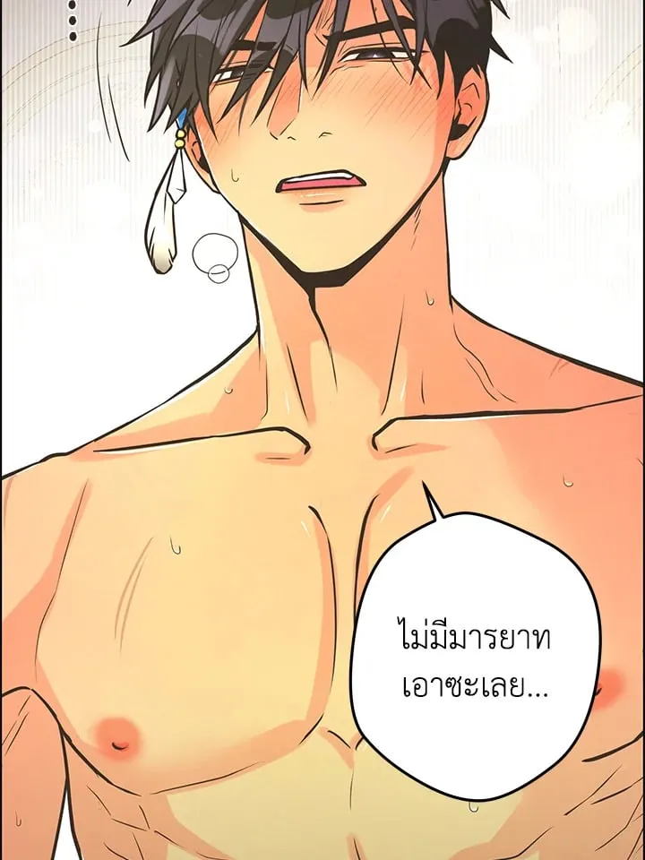 Pfeos เฟออส ตอนที่ 1978