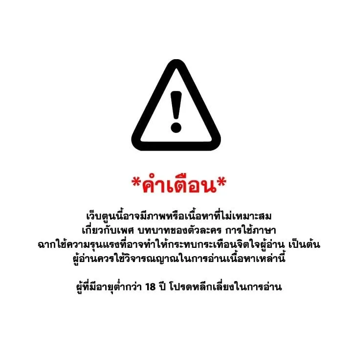 Pfeos เฟออส ตอนที่ 201
