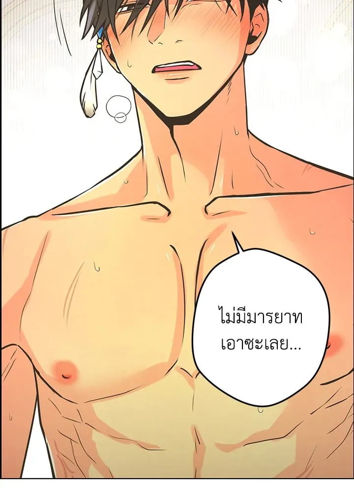 Pfeos เฟออส ตอนที่ 2011