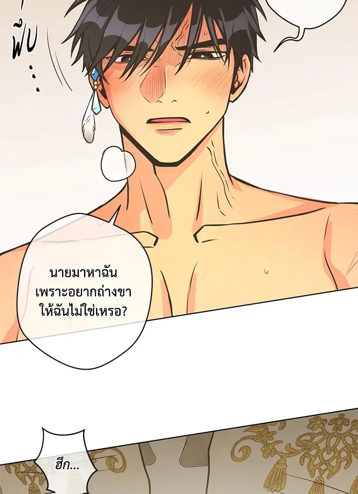 Pfeos เฟออส ตอนที่ 2014