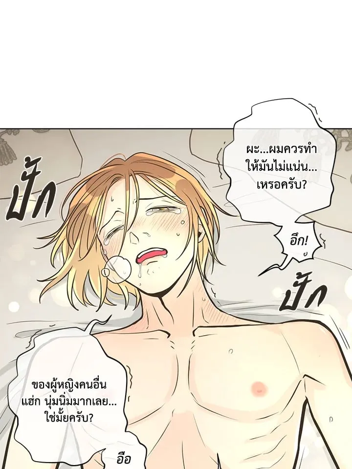 Pfeos เฟออส ตอนที่ 2024