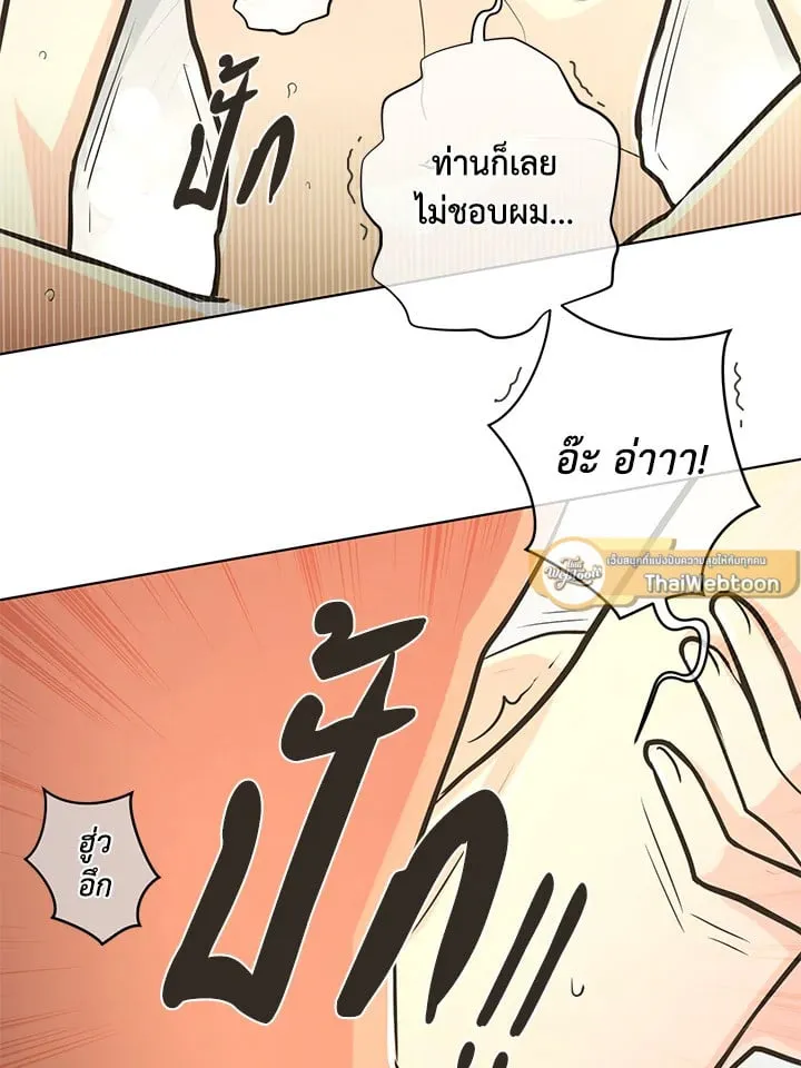 Pfeos เฟออส ตอนที่ 2025