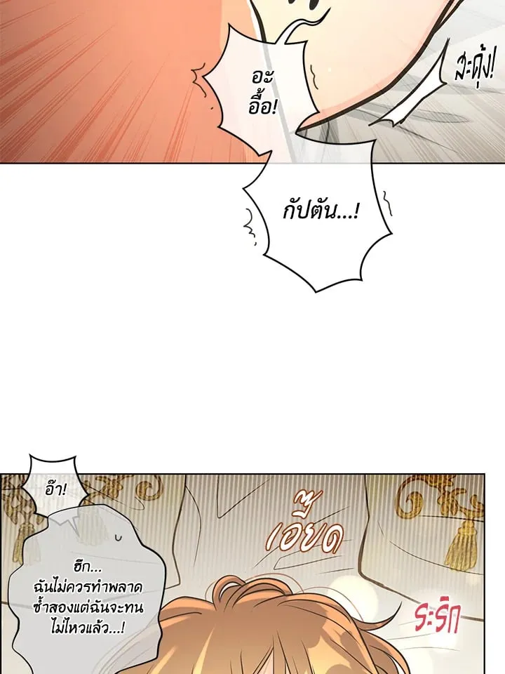 Pfeos เฟออส ตอนที่ 2026