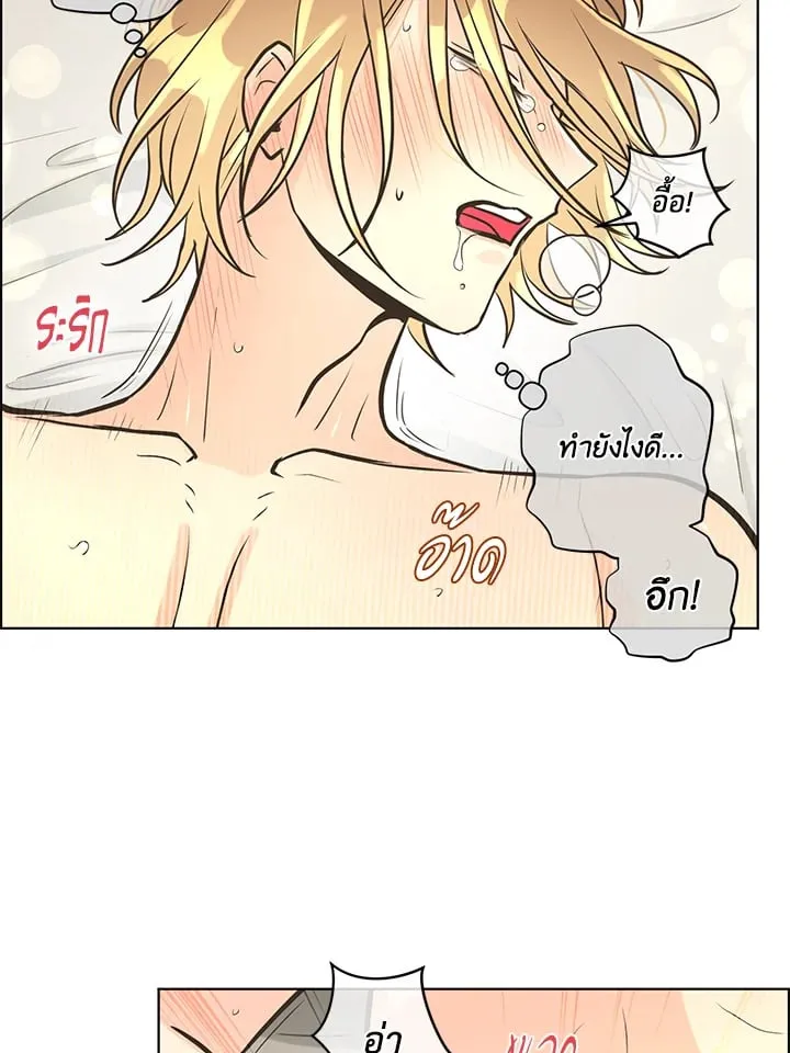 Pfeos เฟออส ตอนที่ 2027