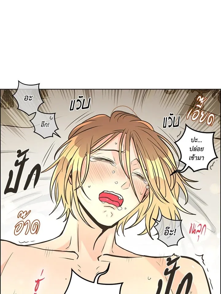 Pfeos เฟออส ตอนที่ 2030