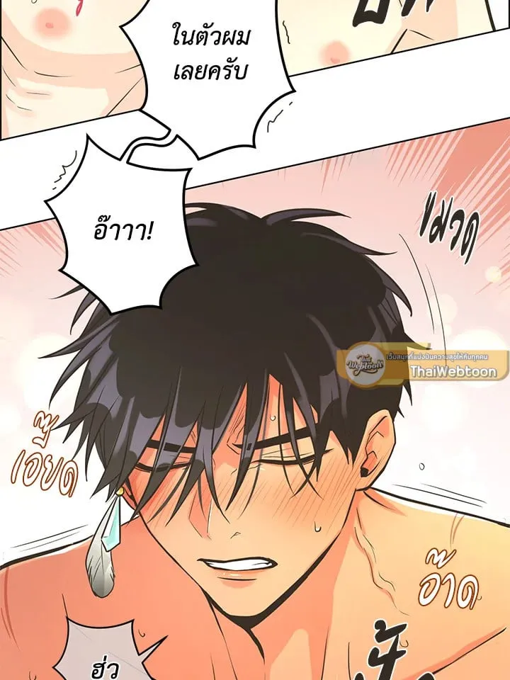 Pfeos เฟออส ตอนที่ 2031