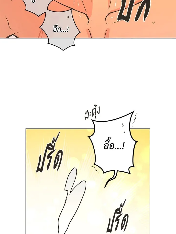 Pfeos เฟออส ตอนที่ 2032
