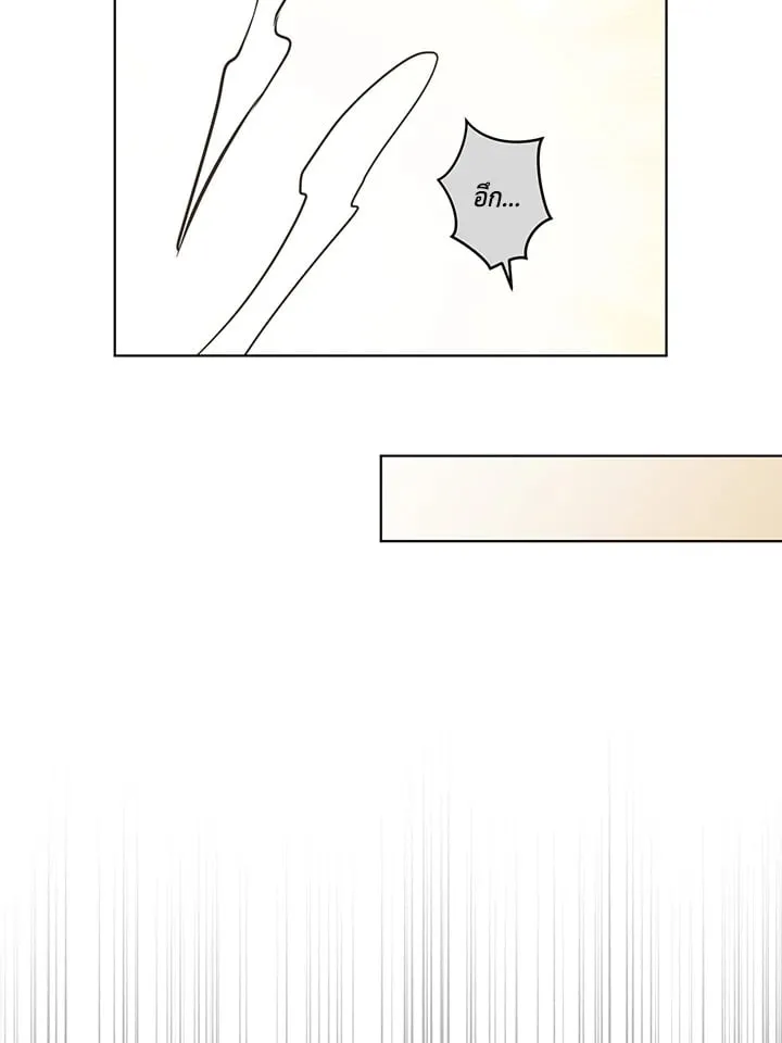 Pfeos เฟออส ตอนที่ 2033