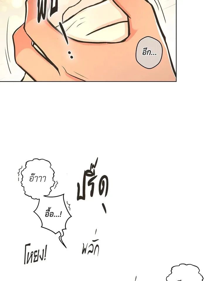 Pfeos เฟออส ตอนที่ 2038