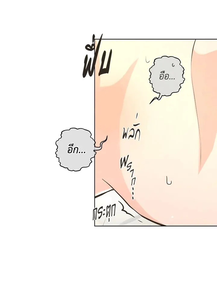 Pfeos เฟออส ตอนที่ 2041