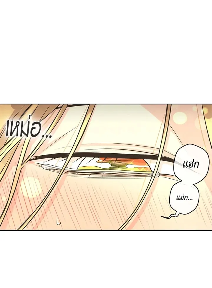 Pfeos เฟออส ตอนที่ 2044
