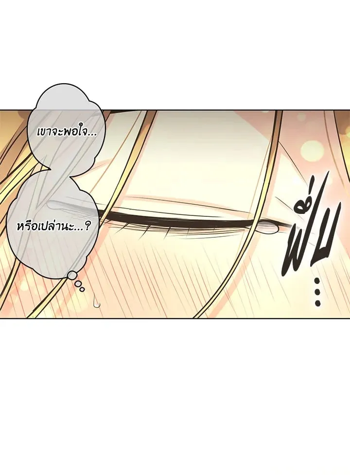 Pfeos เฟออส ตอนที่ 2046