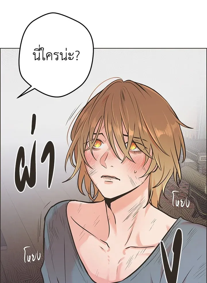 Pfeos เฟออส ตอนที่ 205
