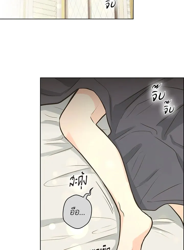 Pfeos เฟออส ตอนที่ 2052