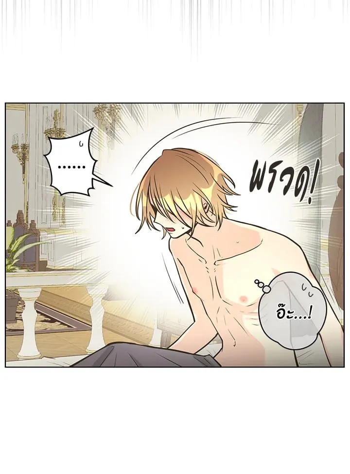 Pfeos เฟออส ตอนที่ 2056