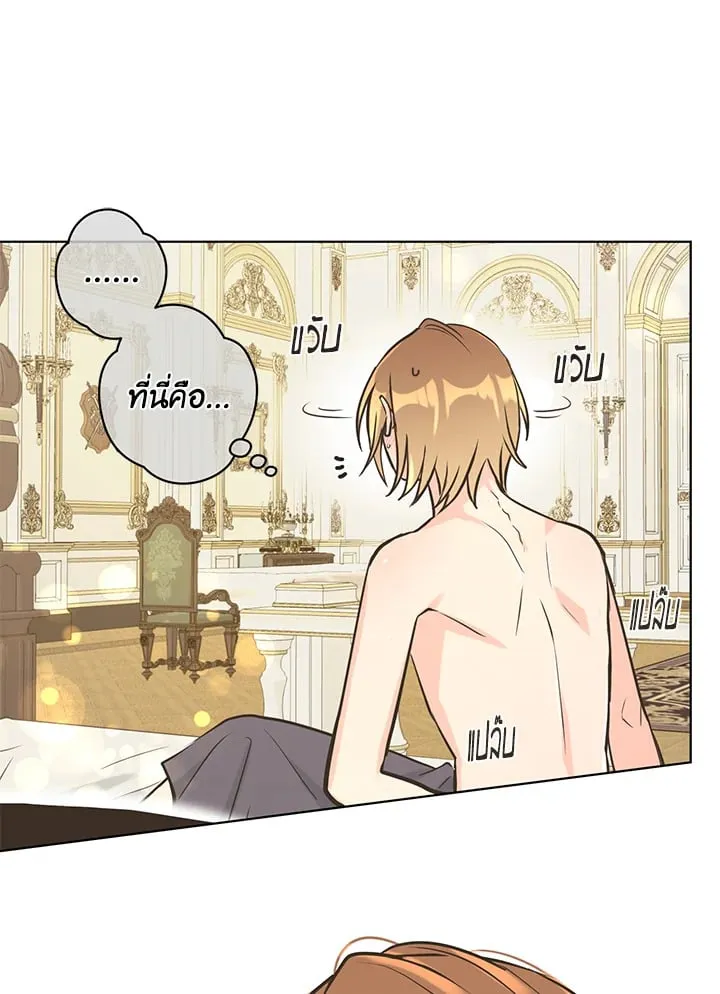 Pfeos เฟออส ตอนที่ 2058