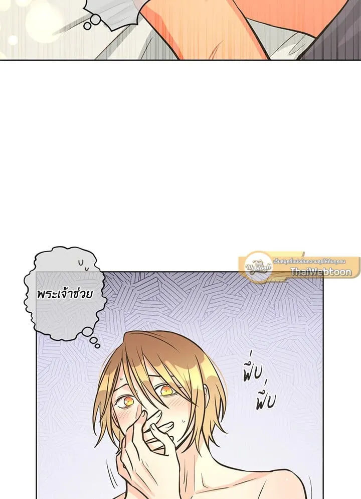 Pfeos เฟออส ตอนที่ 2061