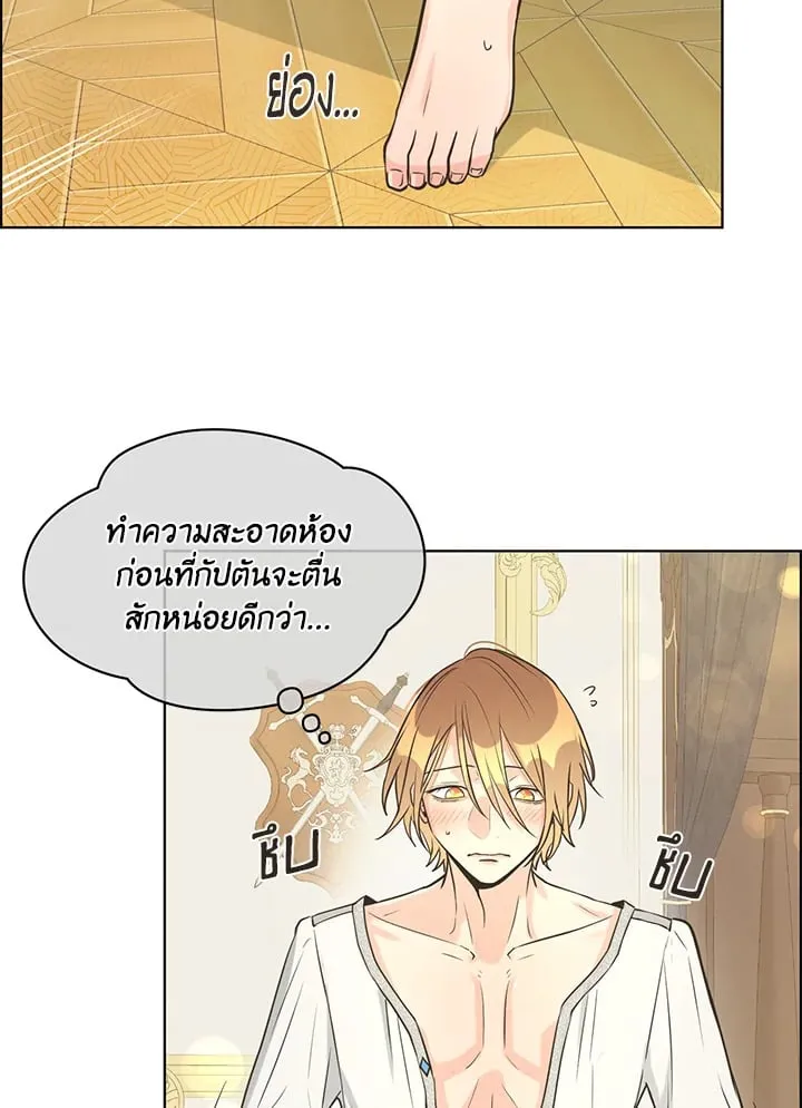 Pfeos เฟออส ตอนที่ 2063