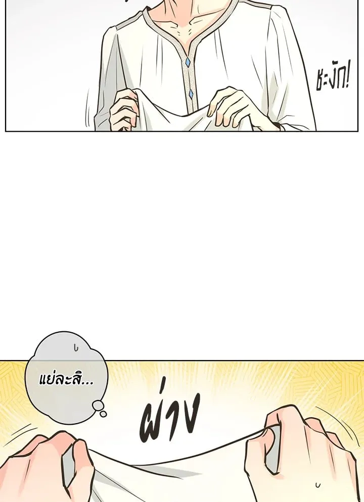 Pfeos เฟออส ตอนที่ 2065