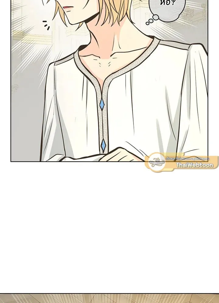 Pfeos เฟออส ตอนที่ 2067