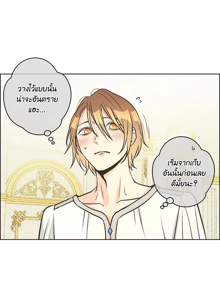 Pfeos เฟออส ตอนที่ 2069