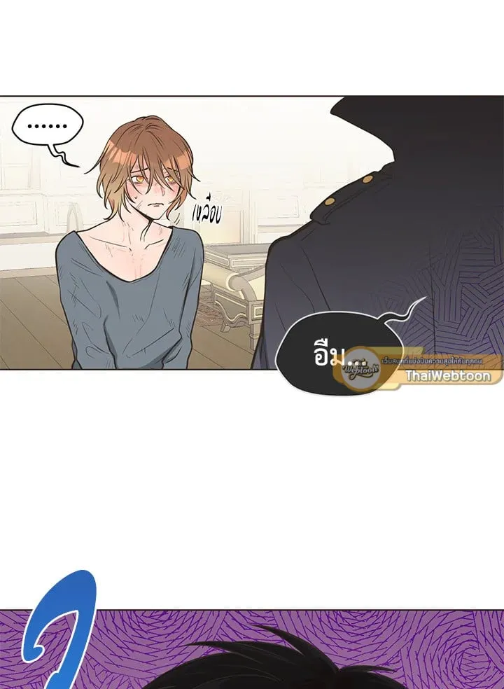 Pfeos เฟออส ตอนที่ 207