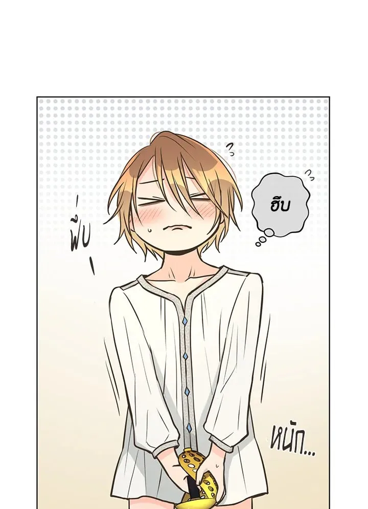Pfeos เฟออส ตอนที่ 2070